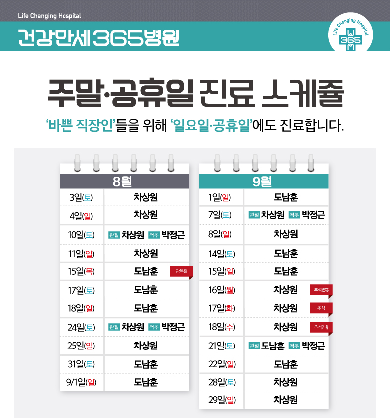 2022년 불꽃축제 의료지원 썸네일 이미지