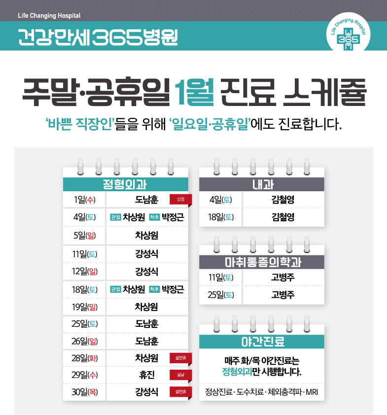 건강만세365병원X함께만세봉사단, 김장 김치 나눔 후원... 썸네일 이미지